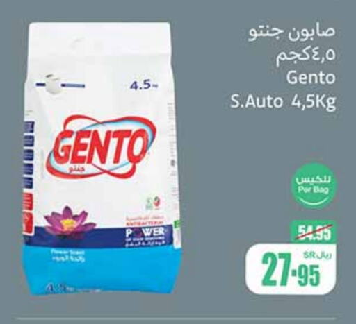 available at Othaim Markets in KSA, Saudi Arabia, Saudi - Al Duwadimi