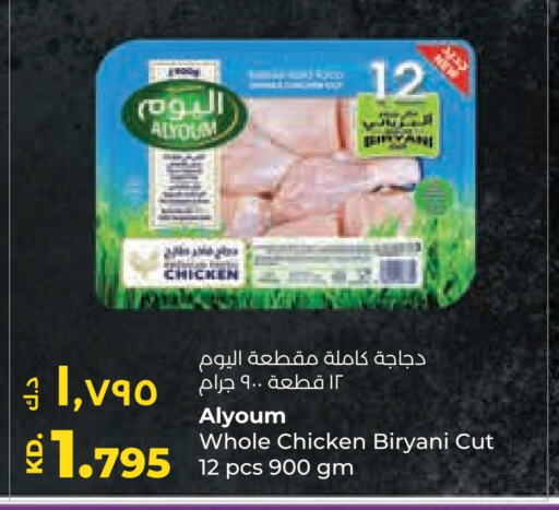 Fresh Whole Chicken available at Lulu Hypermarket  in Kuwait - Kuwait City