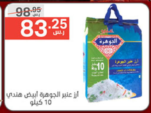 White Rice available at Noori Supermarket in KSA, Saudi Arabia, Saudi - Jeddah