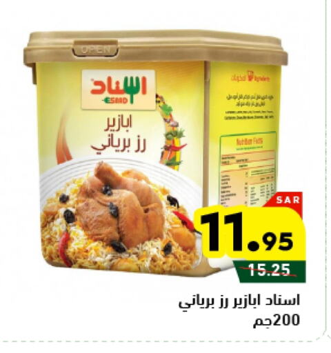 Spices available at Aswaq Ramez in KSA, Saudi Arabia, Saudi - Tabuk