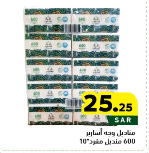 available at أسواق رامز in مملكة العربية السعودية, السعودية, سعودية - الأحساء‎