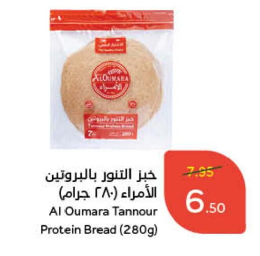 available at هايبر بنده in مملكة العربية السعودية, السعودية, سعودية - حائل‎