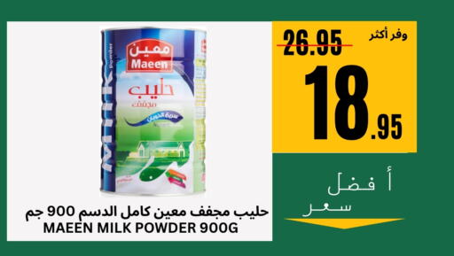 MAEEN Milk Powder available at Al Basma Al Khalida Markets in KSA, Saudi Arabia, Saudi - Khamis Mushait