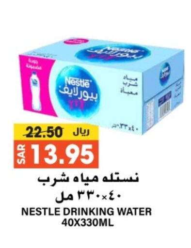 NESTLE PURE LIFE available at Grand Hyper in KSA, Saudi Arabia, Saudi - Riyadh