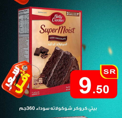 BETTY CROCKER available at Economic Family in KSA, Saudi Arabia, Saudi - Yanbu