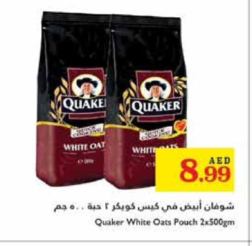 الشوفان available at تروليز سوبرماركت in الإمارات العربية المتحدة , الامارات - دبي