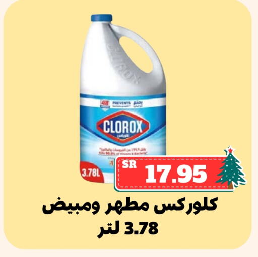 CLOROX General Cleaner available at Mahasen Central Markets in KSA, Saudi Arabia, Saudi - Al Hasa