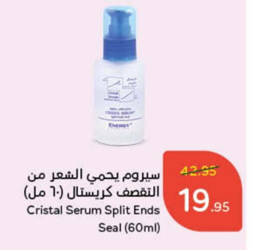 available at هايبر بنده in مملكة العربية السعودية, السعودية, سعودية - محايل