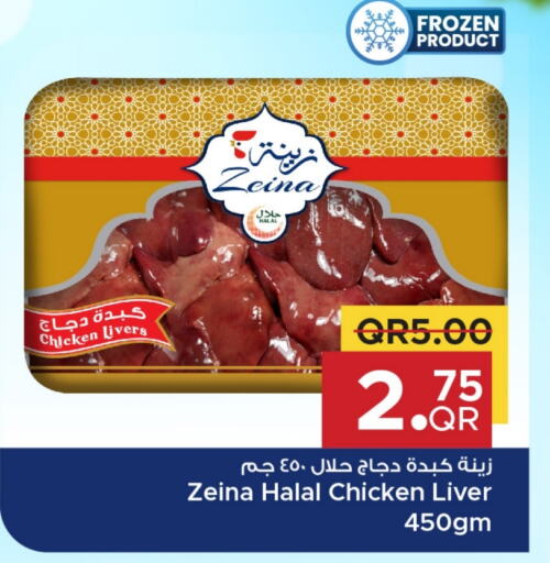 Chicken Liver available at Family Food Centre in Qatar - Al Rayyan