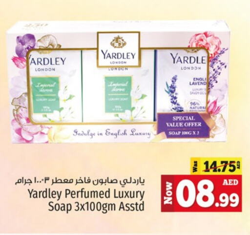 ياردلي available at كنز هايبرماركت in الإمارات العربية المتحدة , الامارات - الشارقة / عجمان