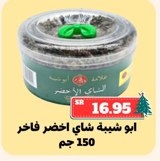 Green Tea available at Mahasen Central Markets in KSA, Saudi Arabia, Saudi - Al Hasa