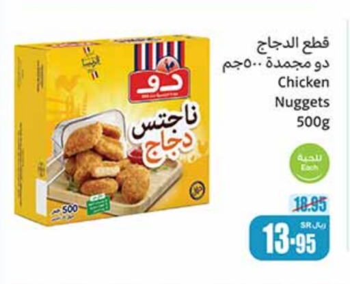 Chicken Nuggets available at Othaim Markets in KSA, Saudi Arabia, Saudi - Al Hasa