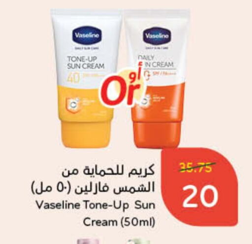 VASELINE Face Cream  in Hyper Panda in KSA, Saudi Arabia, Saudi - Yanbu