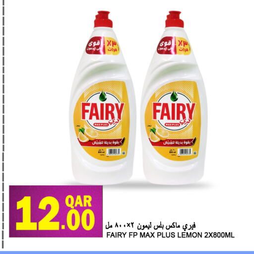 FAIRY available at Food Palace Hypermarket in Qatar - Doha