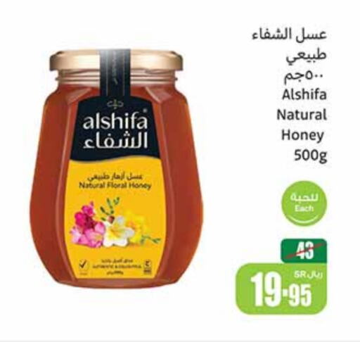 Honey available at Othaim Markets in KSA, Saudi Arabia, Saudi - Bishah