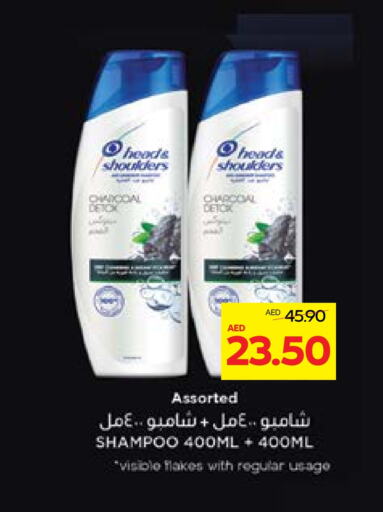 Shampoo / Conditioner available at Abu Dhabi COOP in UAE - Al Ain