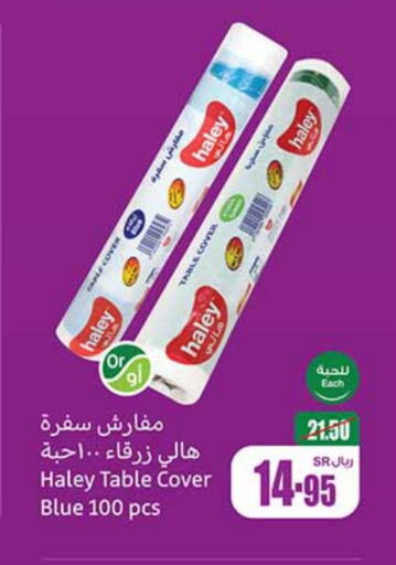 available at Othaim Markets in KSA, Saudi Arabia, Saudi - Ar Rass