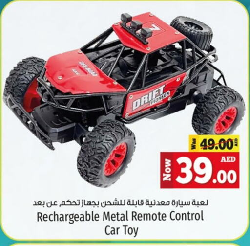 available at كنز هايبرماركت in الإمارات العربية المتحدة , الامارات - الشارقة / عجمان