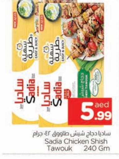 SADIA available at AL MADINA in UAE - Sharjah / Ajman