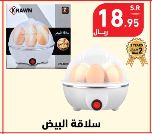 available at Hyper Home in KSA, Saudi Arabia, Saudi - Jazan