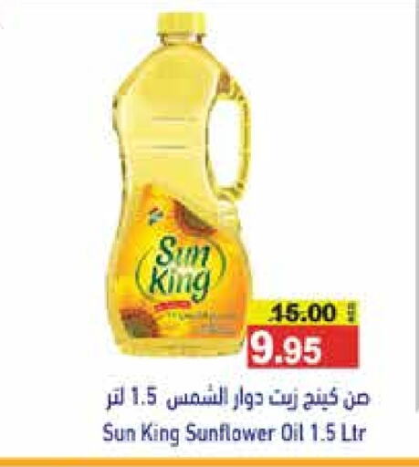 Sunflower Oil available at Aswaq Ramez in UAE - Abu Dhabi