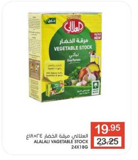 العلالي available at  مـزايــا in مملكة العربية السعودية, السعودية, سعودية - المنطقة الشرقية