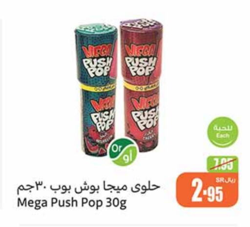 available at أسواق عبد الله العثيم in مملكة العربية السعودية, السعودية, سعودية - وادي الدواسر