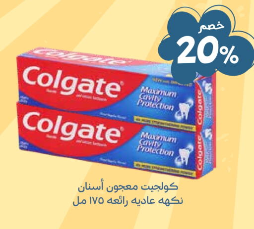 COLGATE Toothpaste available at Ghaya pharmacy in KSA, Saudi Arabia, Saudi - Mecca