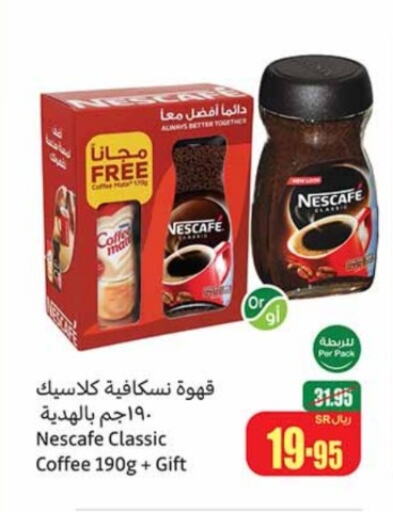 NESCAFE Coffee available at Othaim Markets in KSA, Saudi Arabia, Saudi - Sakaka