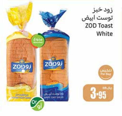 available at أسواق عبد الله العثيم in مملكة العربية السعودية, السعودية, سعودية - القطيف‎