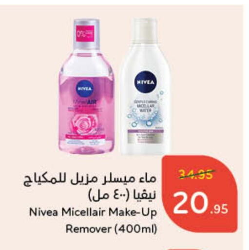 Nivea   in Hyper Panda in KSA, Saudi Arabia, Saudi - Buraidah