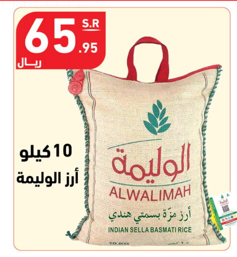 Sella / Mazza Rice available at Hyper Home in KSA, Saudi Arabia, Saudi - Jazan