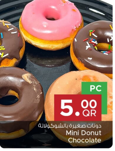 available at مركز التموين العائلي in قطر - الدوحة