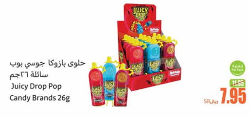 available at Othaim Markets in KSA, Saudi Arabia, Saudi - Ar Rass