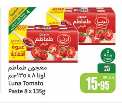 Tomato available at Othaim Markets in KSA, Saudi Arabia, Saudi - Yanbu