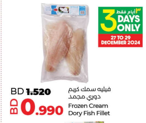 available at LuLu Hypermarket in Bahrain