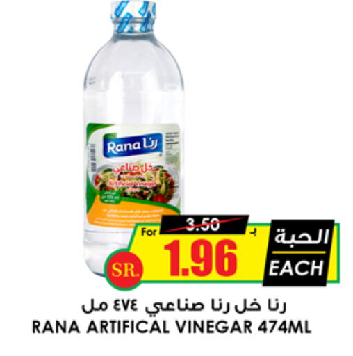 available at أسواق النخبة in مملكة العربية السعودية, السعودية, سعودية - عرعر