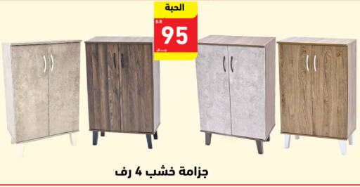 available at Hyper Home in KSA, Saudi Arabia, Saudi - Jazan