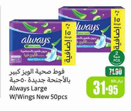 ALWAYS available at Othaim Markets in KSA, Saudi Arabia, Saudi - Ar Rass