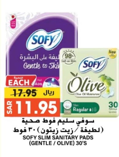 SOFY available at Grand Hyper in KSA, Saudi Arabia, Saudi - Riyadh