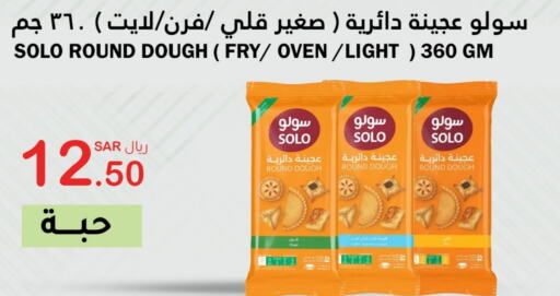 available at الهاجري الأغذية in مملكة العربية السعودية, السعودية, سعودية - خميس مشيط