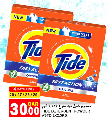 TIDE Detergent available at Food Palace Hypermarket in Qatar - Umm Salal