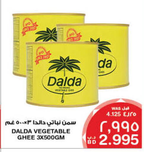 Vegetable Ghee available at MegaMart & Macro Mart  in Bahrain