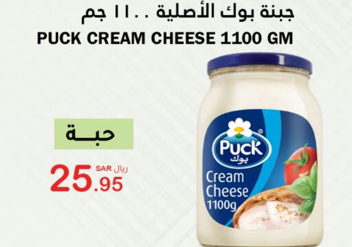 PUCK Cream Cheese available at AlHajri Food in KSA, Saudi Arabia, Saudi - Khamis Mushait