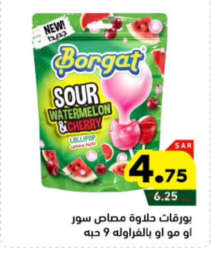 Watermelon Cherry available at أسواق رامز in مملكة العربية السعودية, السعودية, سعودية - المنطقة الشرقية