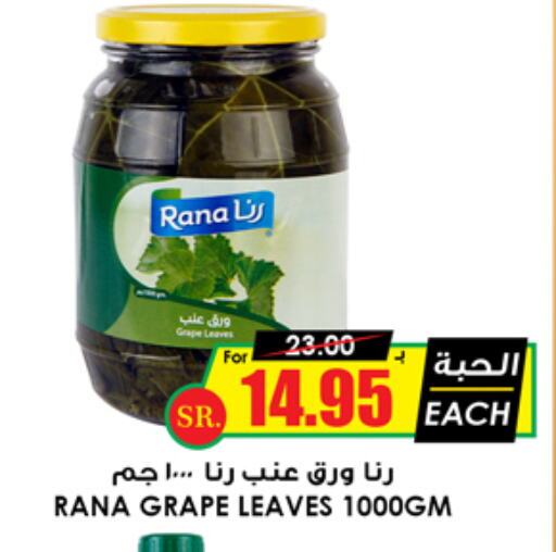 available at أسواق النخبة in مملكة العربية السعودية, السعودية, سعودية - حائل‎