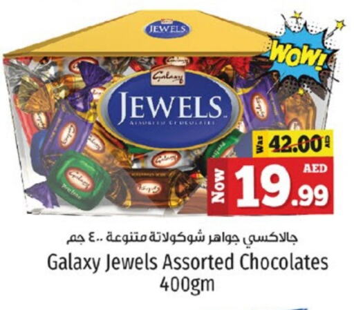 GALAXY JEWELS available at كنز هايبرماركت in الإمارات العربية المتحدة , الامارات - الشارقة / عجمان