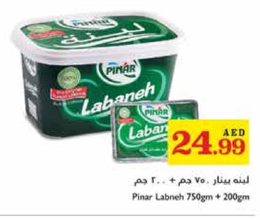 بينار لبنة available at تروليز سوبرماركت in الإمارات العربية المتحدة , الامارات - الشارقة / عجمان