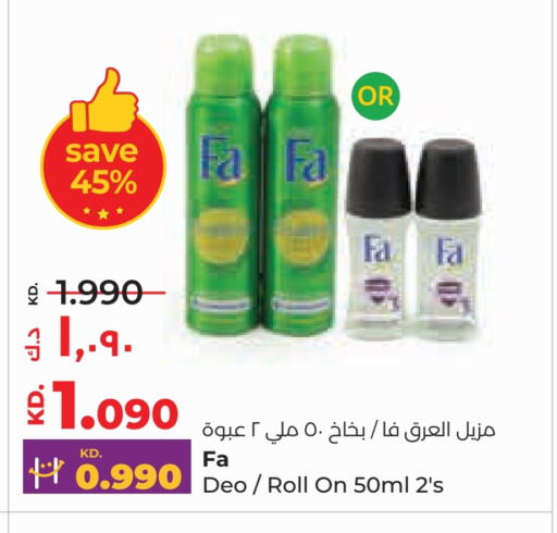 available at Lulu Hypermarket  in Kuwait - Ahmadi Governorate