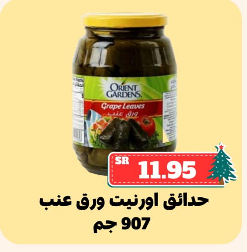 available at Mahasen Central Markets in KSA, Saudi Arabia, Saudi - Al Hasa